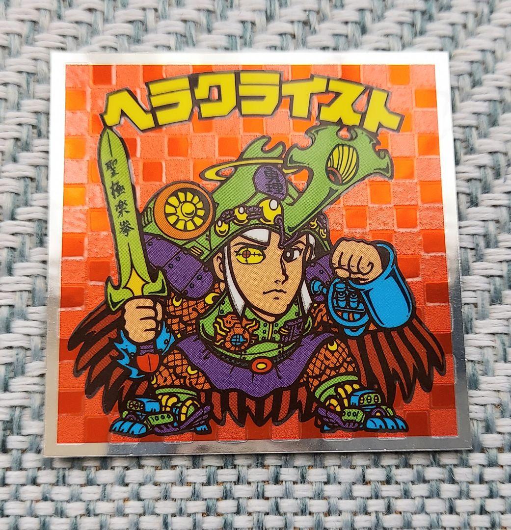裏ビックリマン ヘラクライスト(赤) - メルカリ