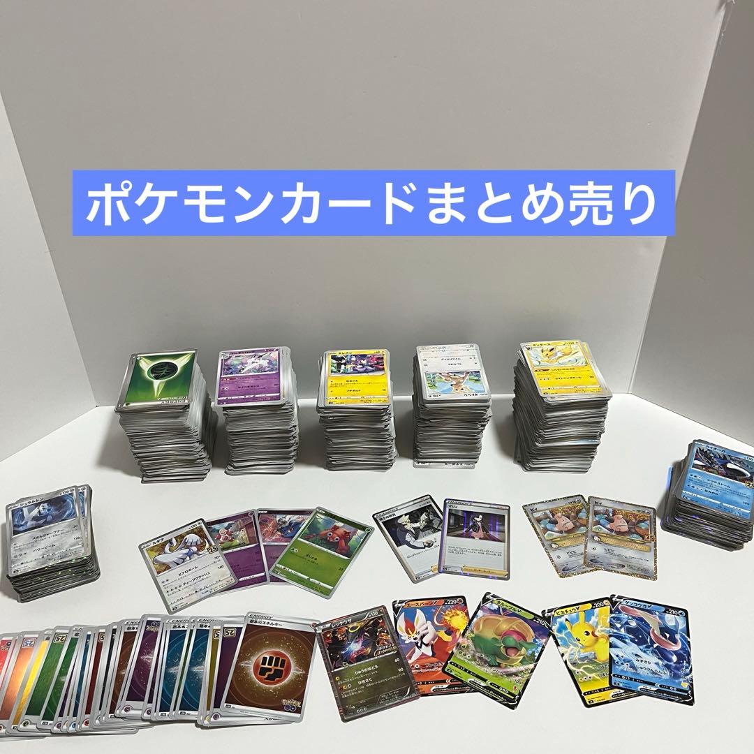ポケモンカード ノーマル まとめ売り - メルカリ