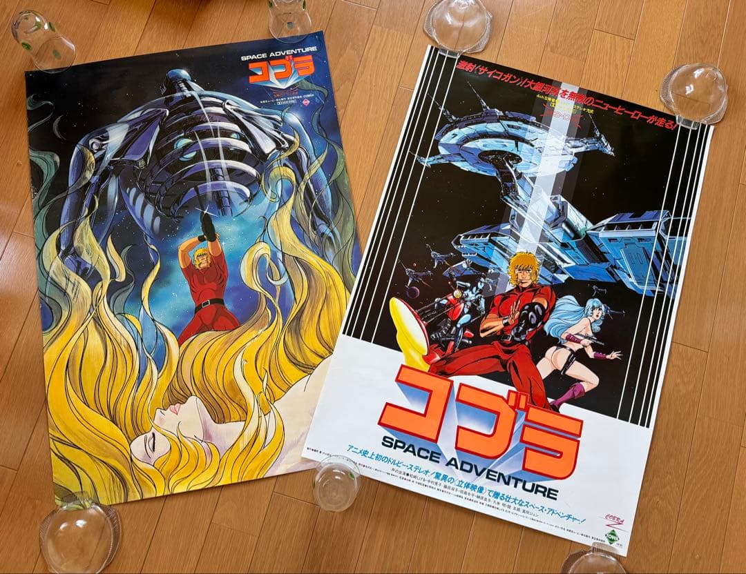 コブラ SPACE ADVENTURE B2サイズ ポスター 2枚セット Amazon.co.jp: スペースアドベンチャー コブラ ミニムービーポスター