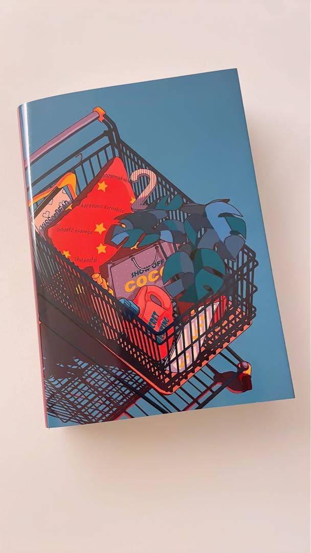 銀魂 沖神 チャンチ様再録本99 - メルカリ