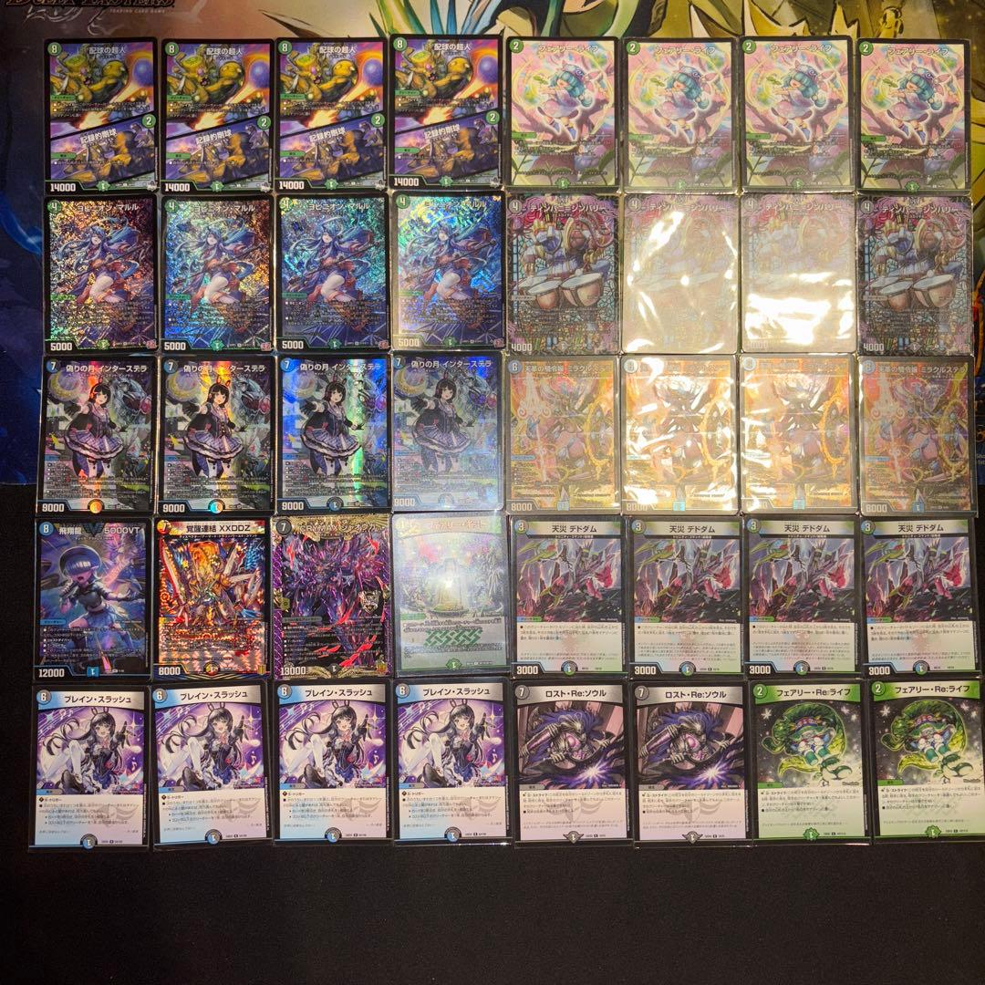 アナカラーインターステラ デッキ