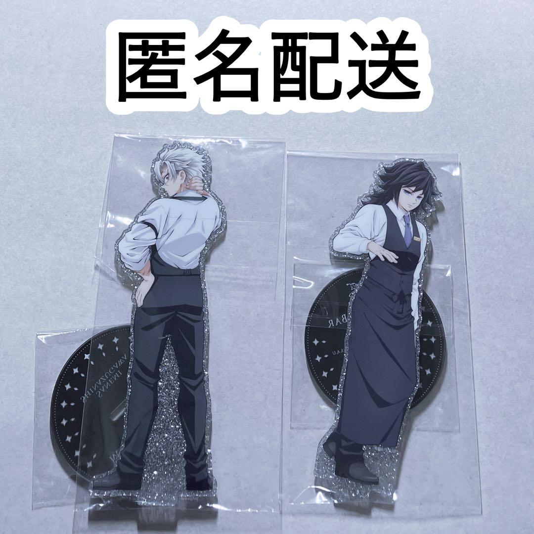 不死川実弥 冨岡義勇 両面アクリルスタンド モクテル 鬼滅の刃 - メルカリ