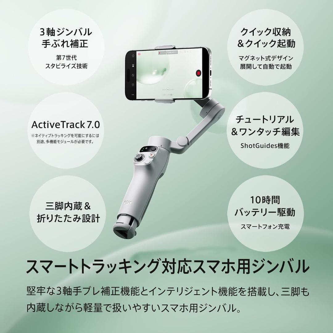 取引290回以上！様専用DJI Osmo Mobile 7 - メルカリ