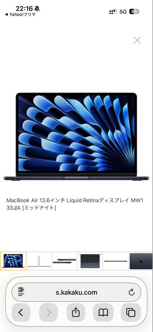 【新品】M4MacBook Air13/16/512/ミッドナイト/CTO US