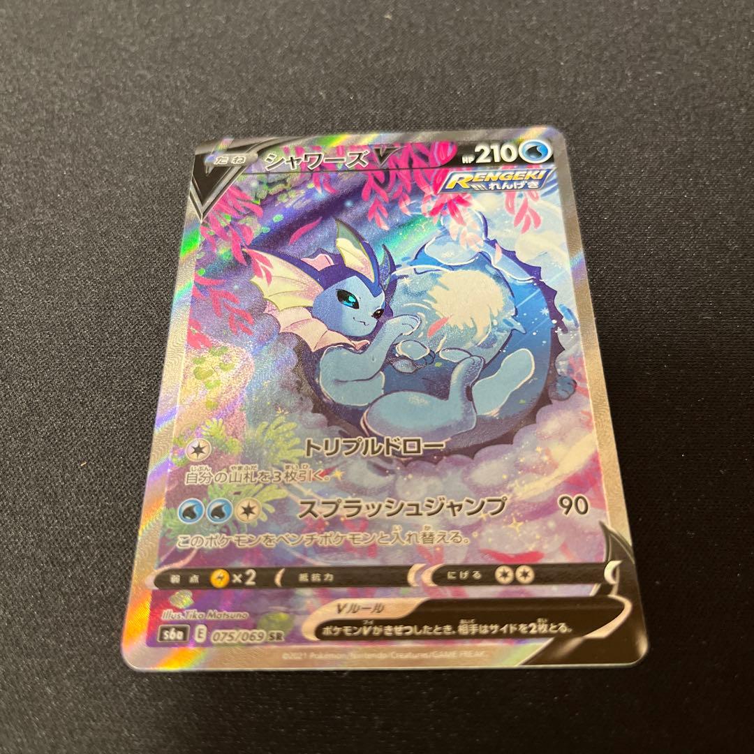 シャワーズV SR S6a イーブイヒーローズ 075/069 - メルカリ