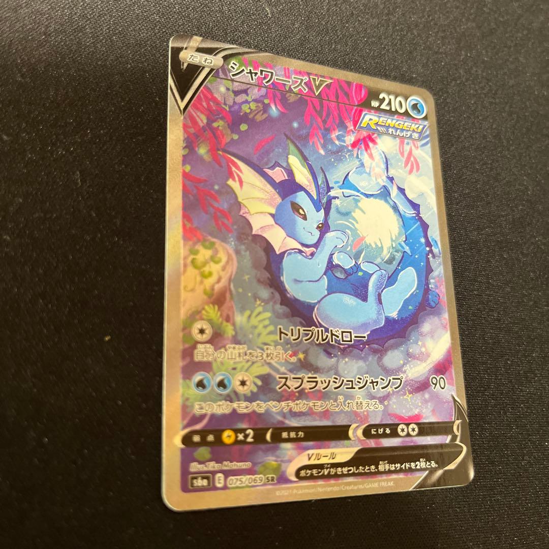 シャワーズV SR S6a イーブイヒーローズ 075/069 - メルカリ