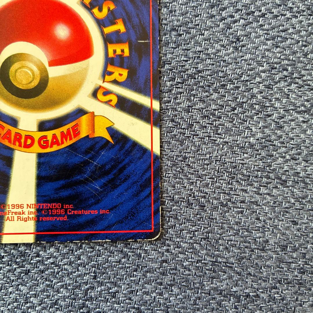 イマクニ？_「月刊コロコロコミック97年9月号」 おまけカード PROMO 第