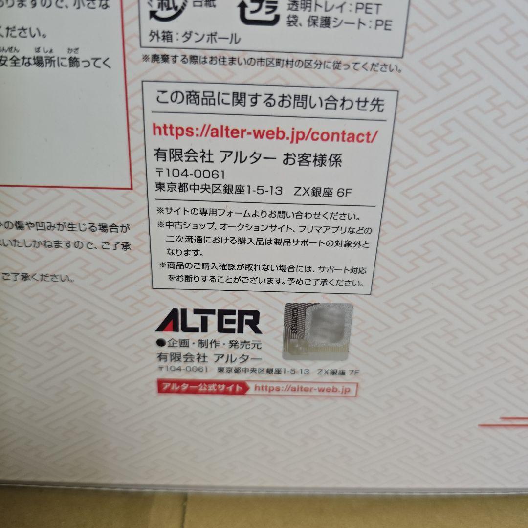 アルター アズールレーン シリアス 青雲映す碧波ver.