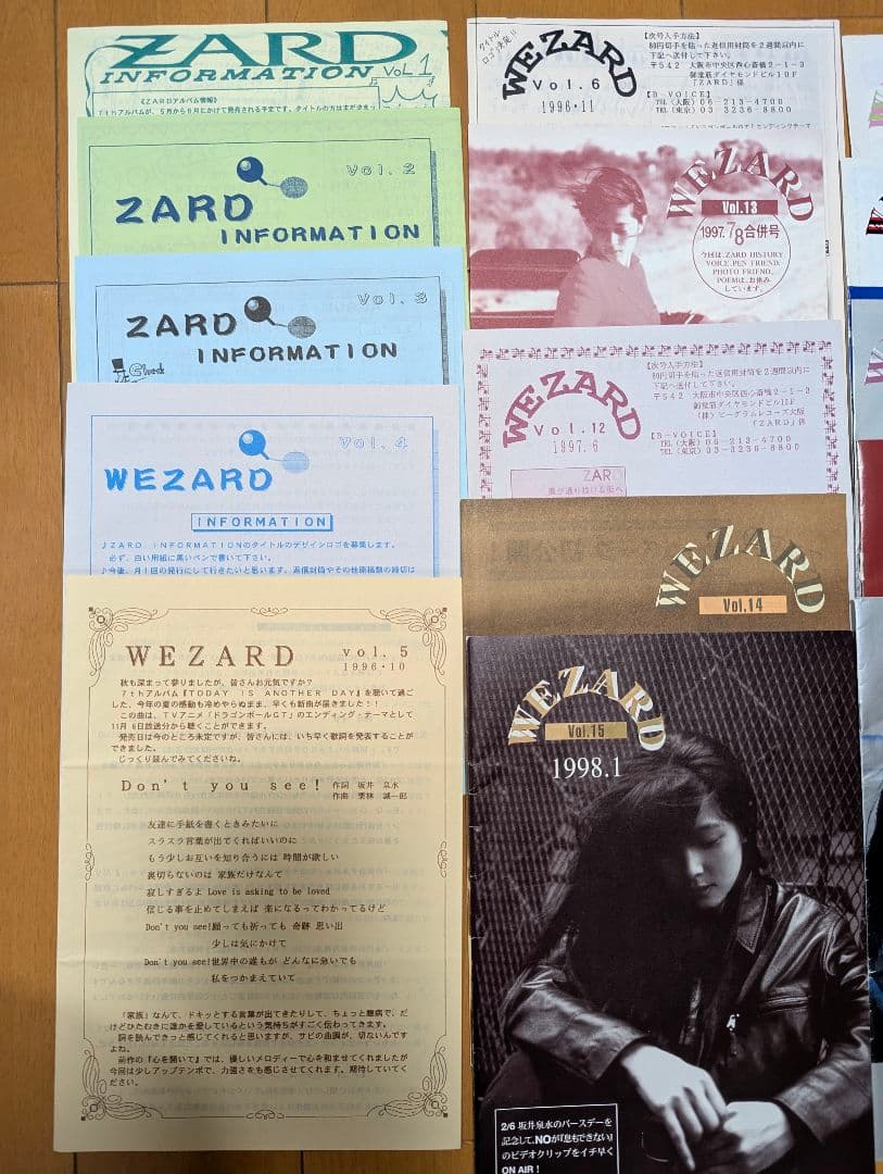 ZARD WEZARD 会報準備号　17冊セット