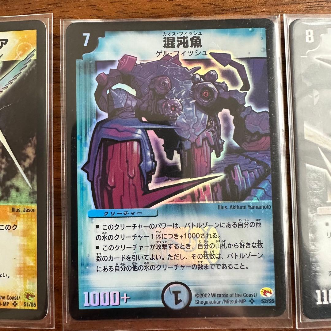 デュエルマスターズ 第三弾 初期 旧枠 クラシック - メルカリ