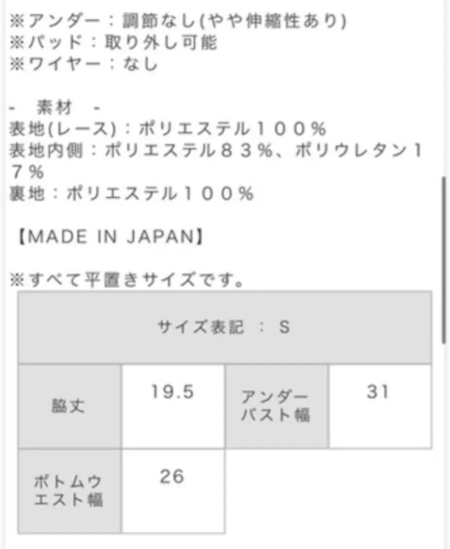 シェリーモナ　水着【完売商品】