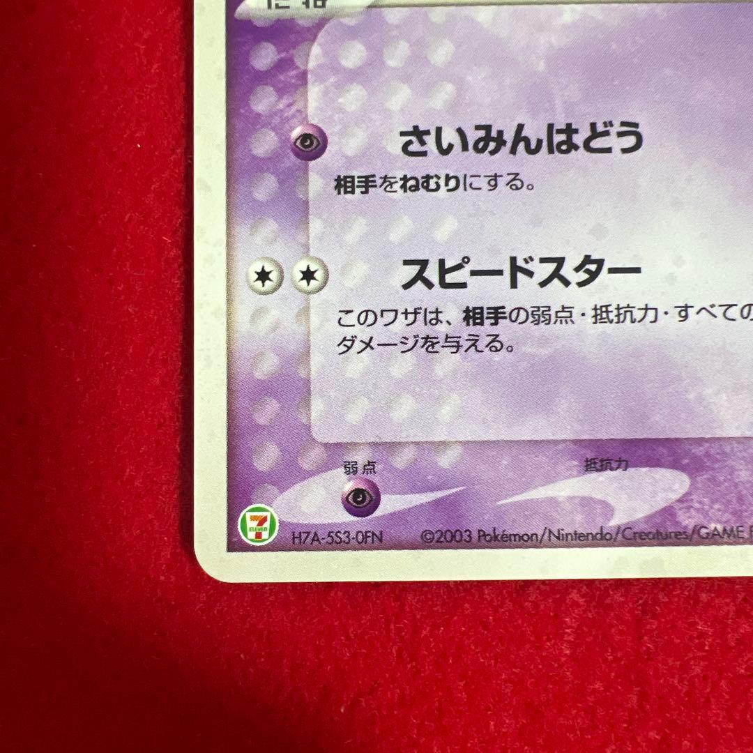 ジラーチ PROMO ADV-Pプロモカード 025/ADV-P - メルカリ