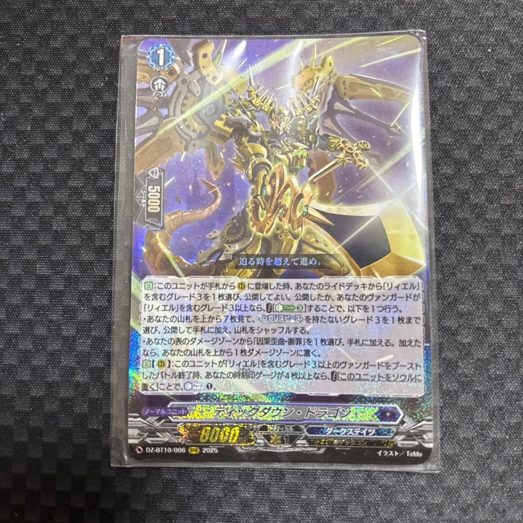 カードファイト!! ヴァンガード ティックダウン・ドラゴン - メルカリ