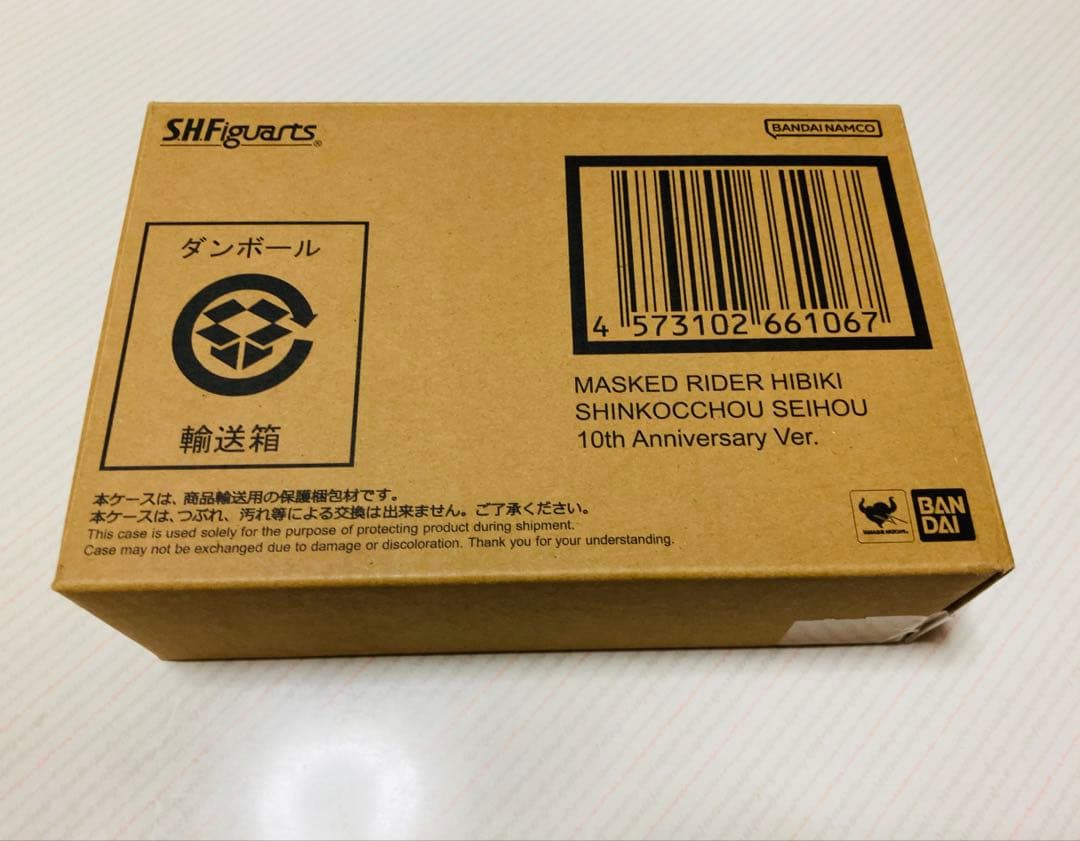 真骨彫　仮面ライダー響鬼 真骨彫製法 10th Anniversary Ver. 事後CTM抽選販売】S.H.Figuarts（真骨彫製法）仮面ライダー響鬼 真骨彫