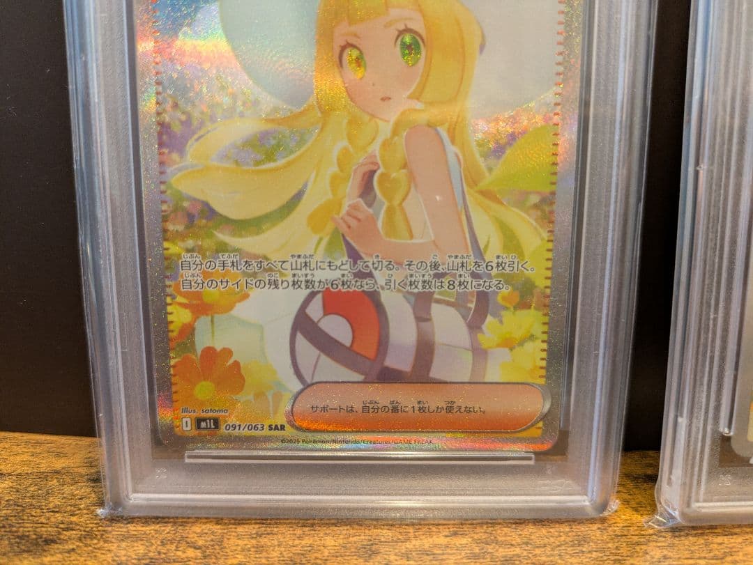 リーリエの決心 SAR PSA10 リーリエのアブリボン　AR PSA10