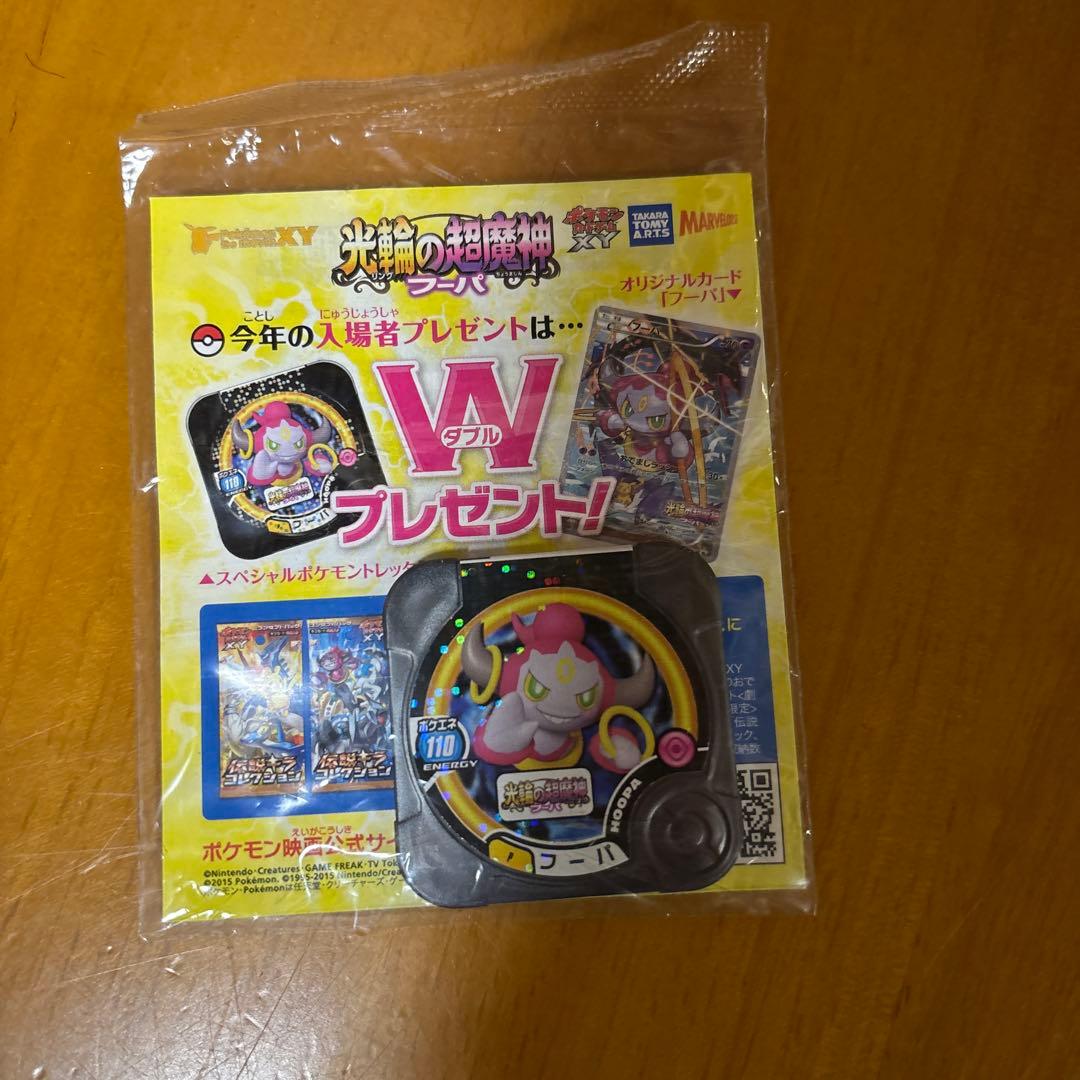 フーパ：光輪の超魔神 フーパ 入場者プレゼント PROMO XYシリーズ