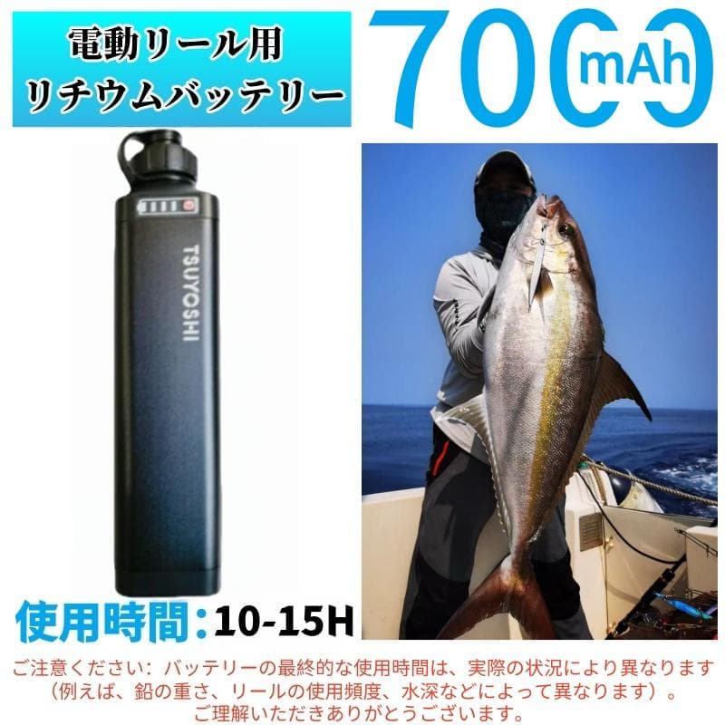 ダイワ シマノ用 電動リール専用バッテリー セット 14.8V 黒7000mAh