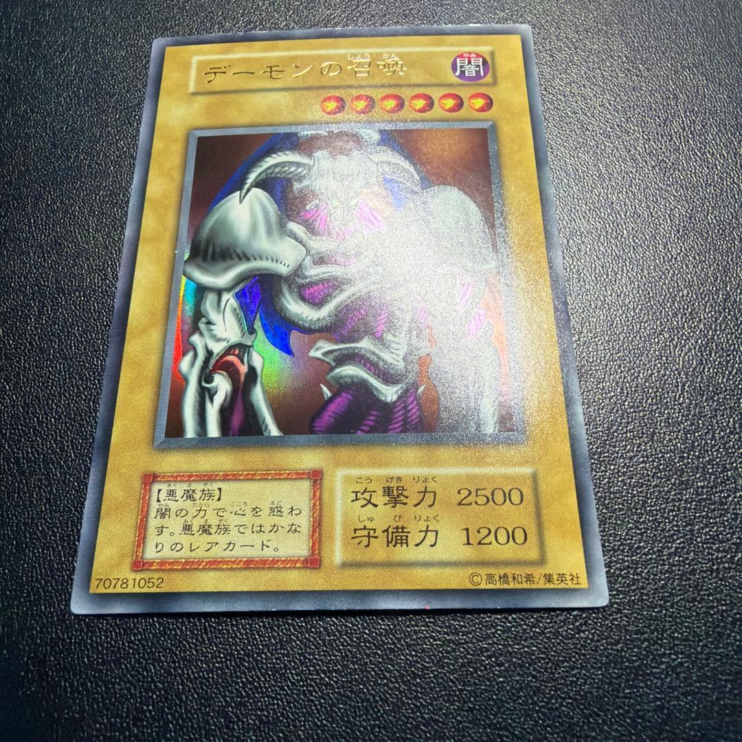 遊戯王　デーモンの召喚①初期　ウルトラ