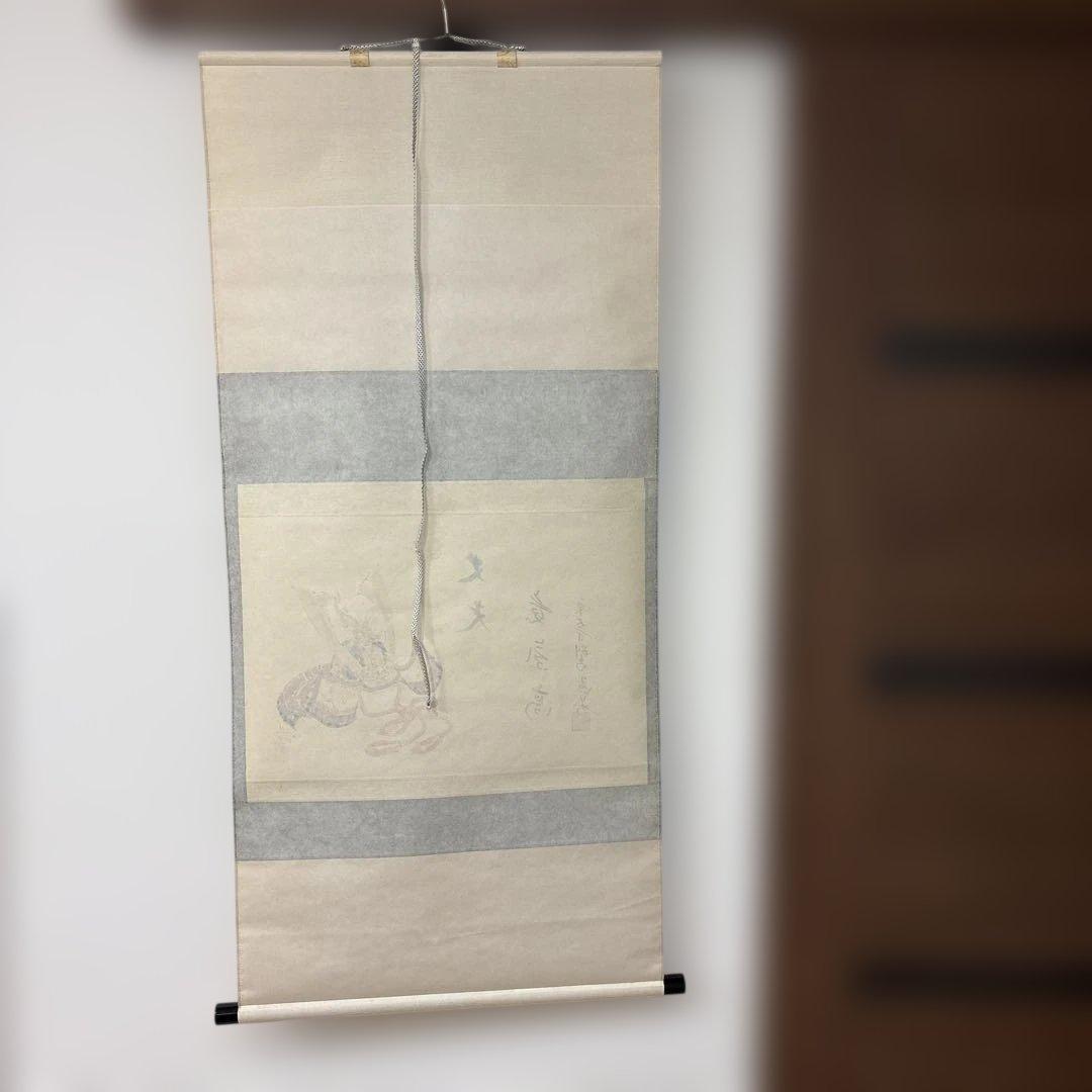 本日限定価格‼️】東大寺 上野道善・西村欣魚/掛軸(カブト 丈夫意気高
