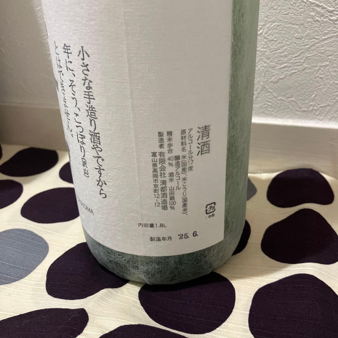 にゃんこさま専用 勝駒 大吟醸 1800ml 日本酒 - メルカリ