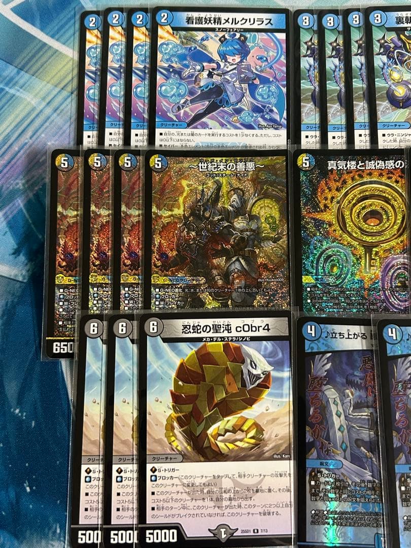 デュエルマスターズ　ドロマーゼンアク　ドロマーハンデス　デッキパーツ