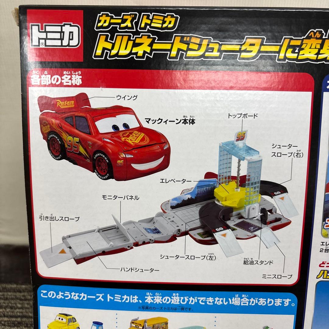 【新品】ディズニー カーズ トミカ トルネードシューターに変身! マックィーン