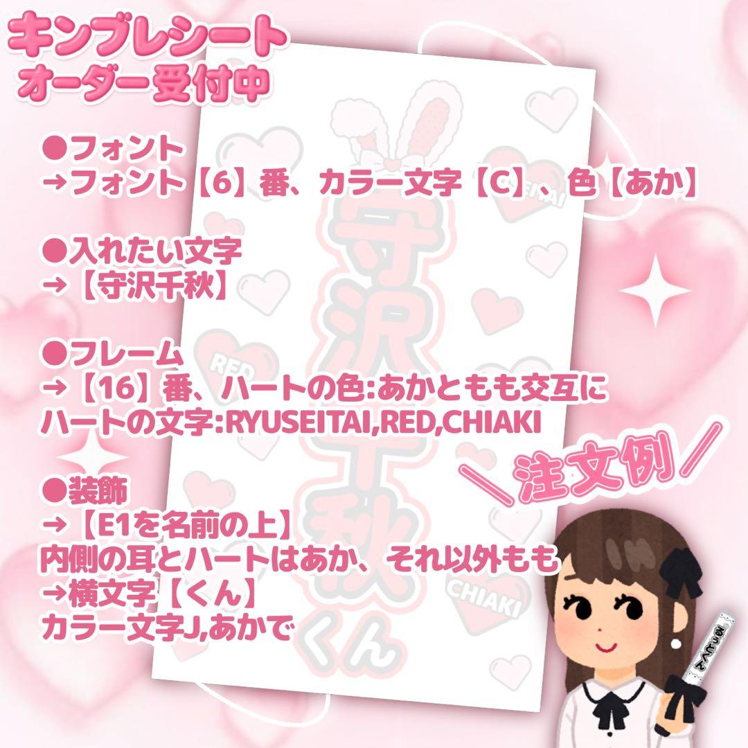 キンブレシート♡オーダー受付ページ - メルカリ