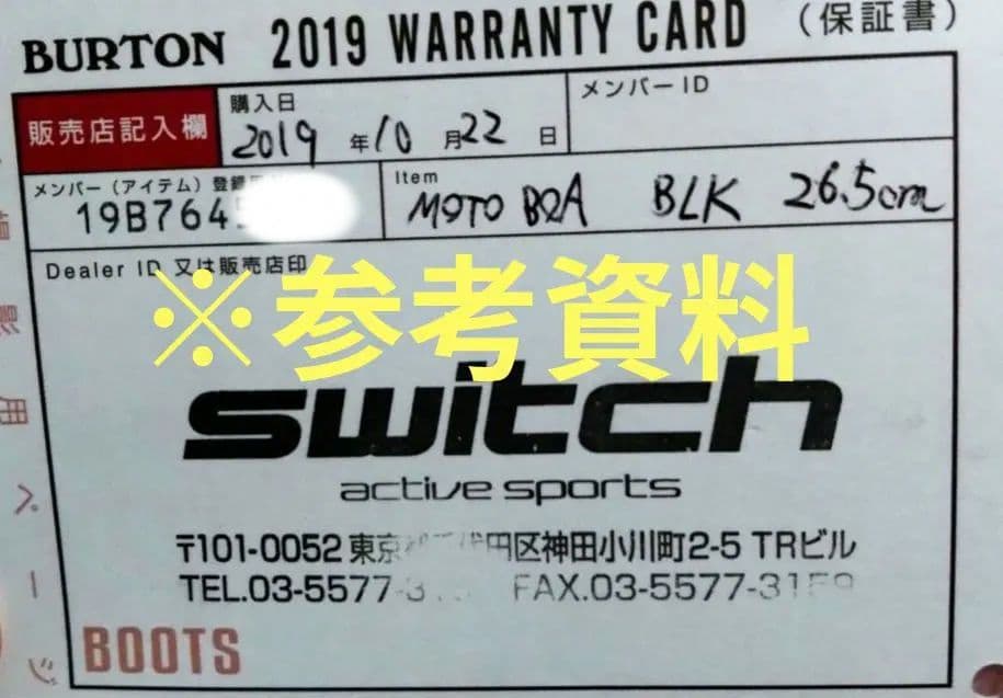 スノーボード BURTON MOTO BOA 26.5cm
