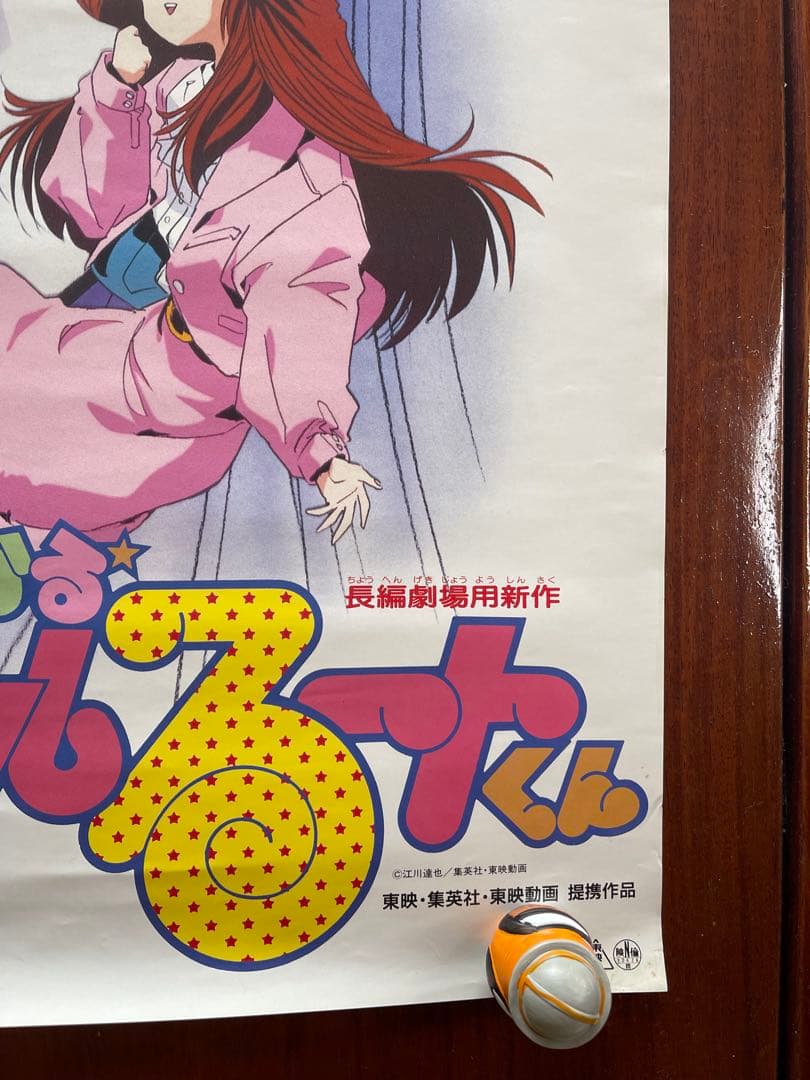 劇場版 まじかるタルるートくん B2ポスター - メルカリ