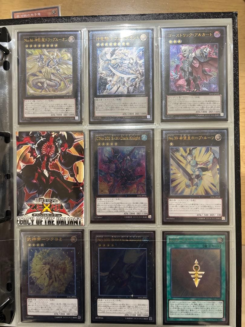 遊戯王ZEXAL〜8期レリーフコンプリートファイル