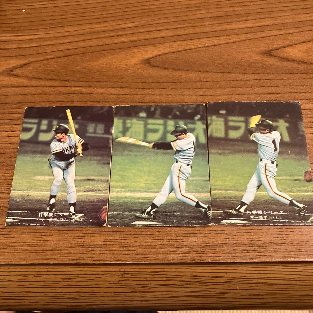 激レアかっこいい巨人王貞治選手3連写カルビープロ野球カード - メルカリ