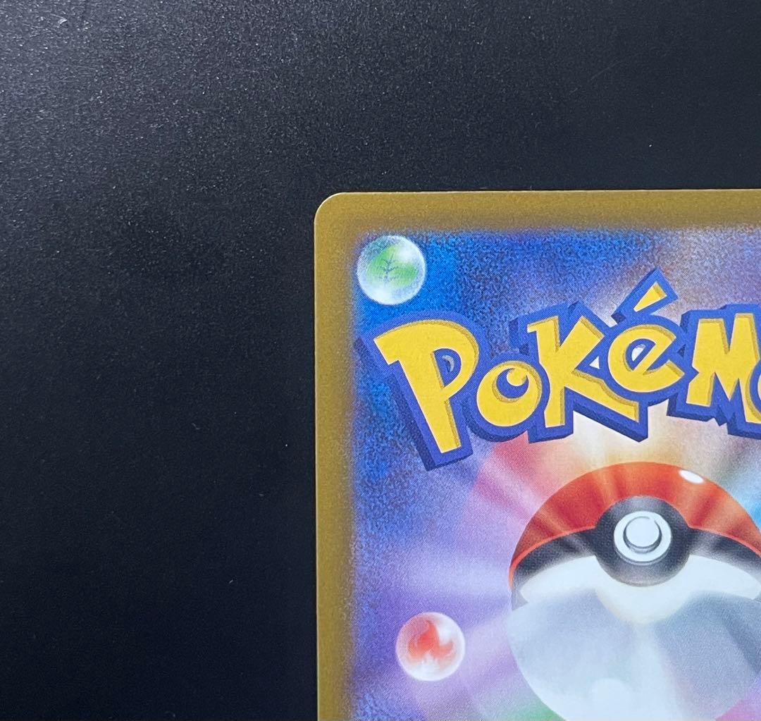 中国語箔押しエラー ［M2a 232/193］メガユキメノコex