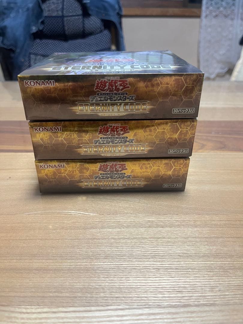 エターニティコード　３箱