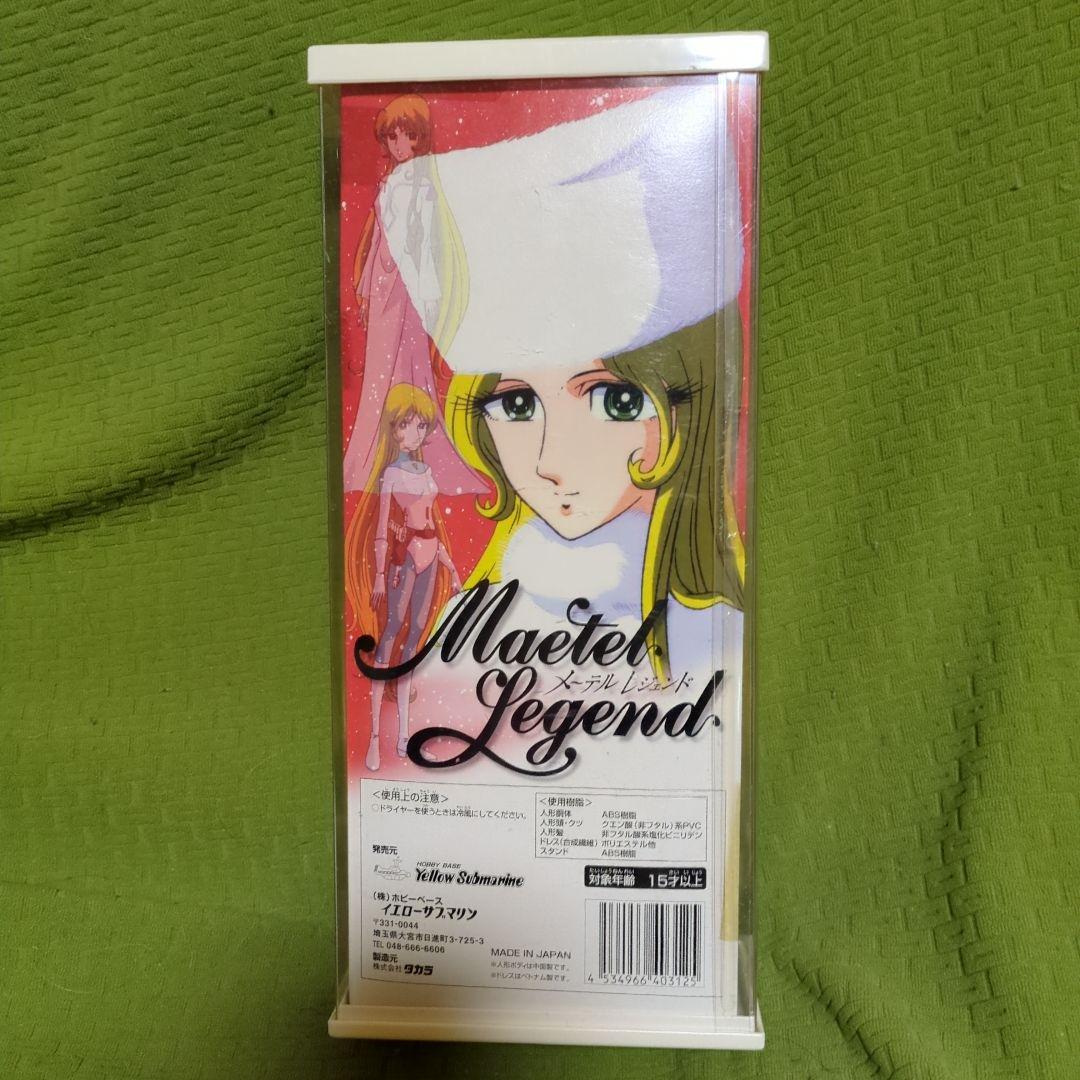 【絶版】『メーテル』『銀河鉄道999 フィギュア人形』《松本零士》