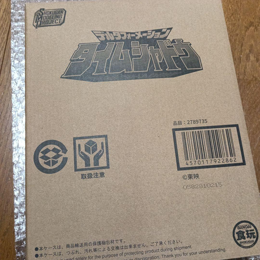 SMP 未来戦隊タイムレンジャー デルタフォーメーション タイムシャドウ