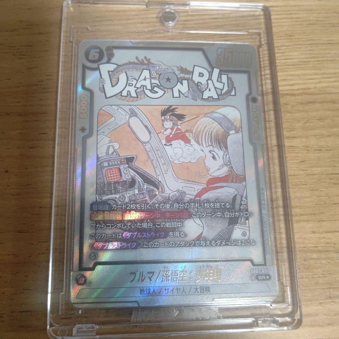 フュージョンワールド ブルマ/孫悟空少年期 SB01-057 パラレル - メルカリ