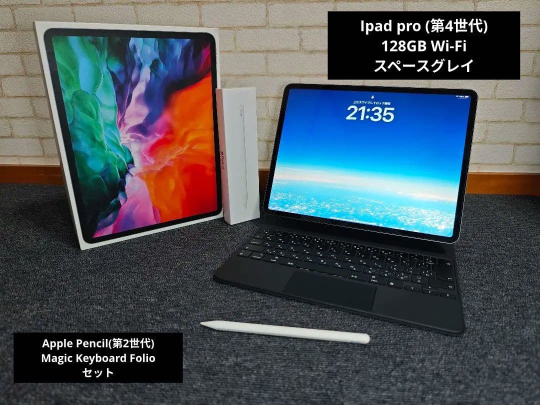 iPad Pro 12.9インチ 第4世代 + 純正キーボード + ペン iPad Pro (4世代) 12.9 512GB （純正キーボード・ペン付き）