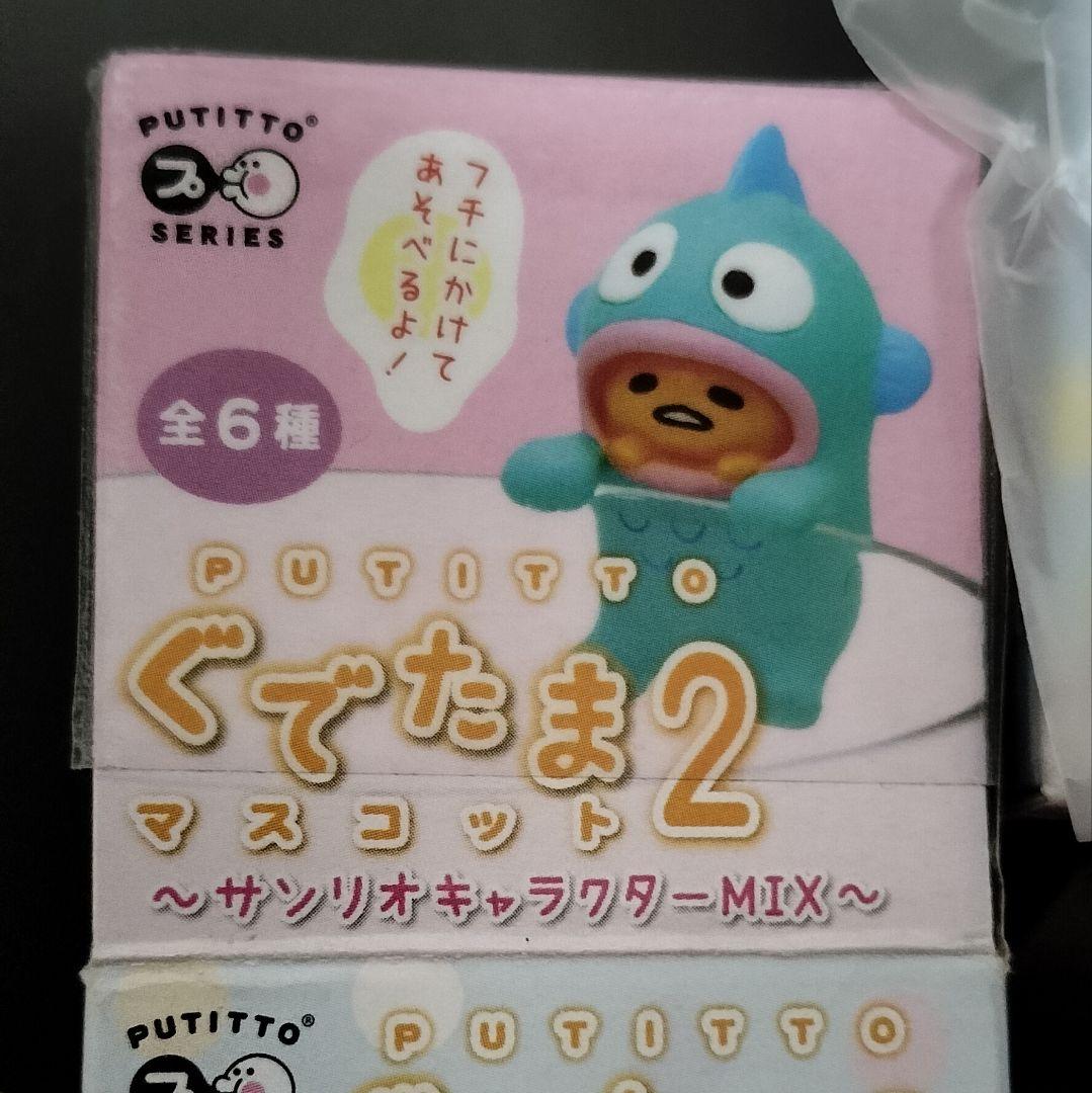 PUTITTOシリーズ サンリオ ぐでたま2 マスコット