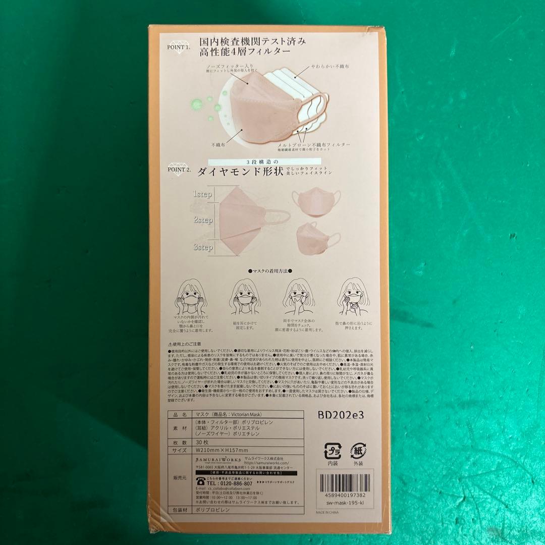 Victorian Mask 4層 ラベンダーグレー 30枚入り×2箱【60枚】 - メルカリ