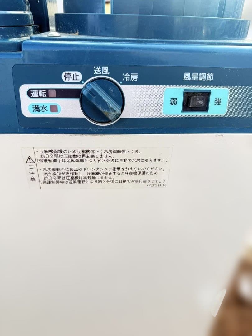 仙台引取ダイキン工業 スポットクーラー スポットエアコン SUASSP1FS