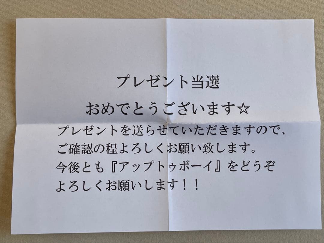 武井咲さん　直筆サイン入りチェキ　② セーラー服　当選通知書付き　抽プレ