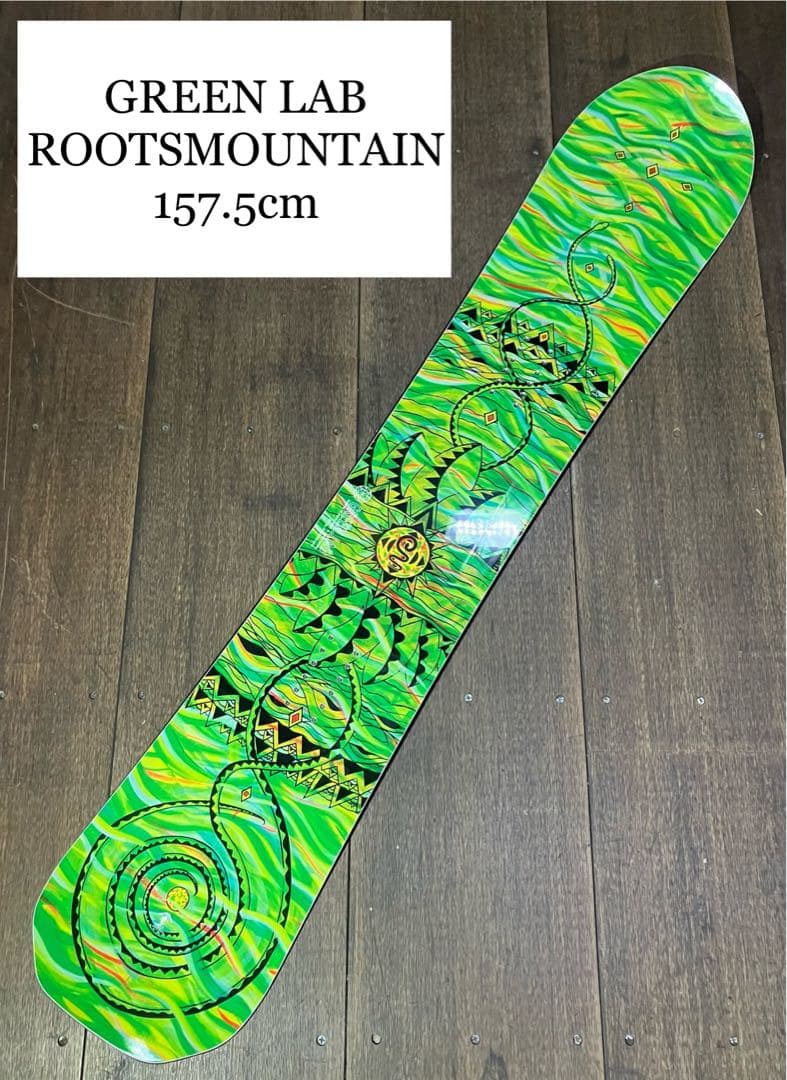 GREEN LAB ROOTSMOUNTAIN 157.5cm スノーボード - メルカリ