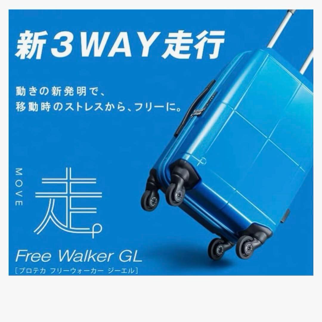 《美品》 PROTECA キャリーケース フリーウォカー シルバー 50L