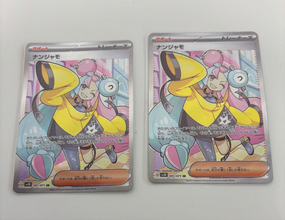 ナンジャモSR 2枚 セット ポケカ クレイバースト