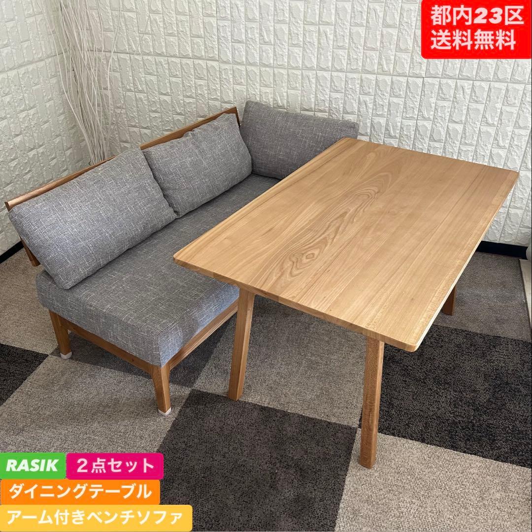 ダイニングテーブル choco ブラックチェリーのダイニングテーブル リビングテーブル デスク 150cm