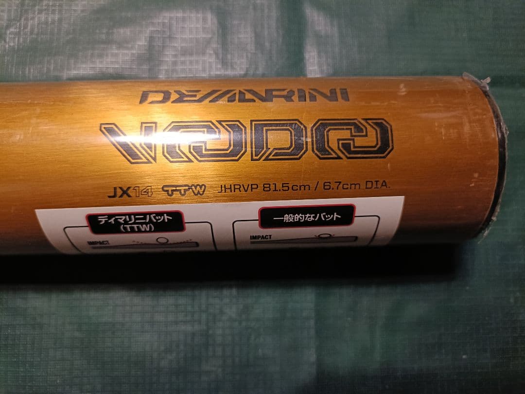 新品未使用　ディマリニDeMARINI voodoo 中学硬式用　81.5cm