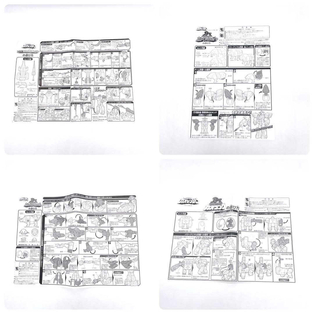 ✨入手困難✨ ガオハンター・ガオゴット・ガオマッスルストライカー　13体セット