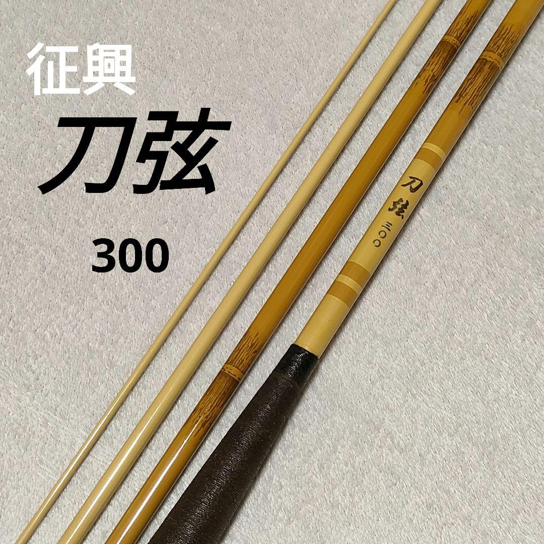 征興 刀弦 300 10尺 へら竿 ヘラブナ竿 - メルカリ