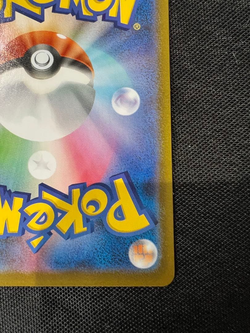 メガリザードンX ex SAR 110/080 センタリング良い美品