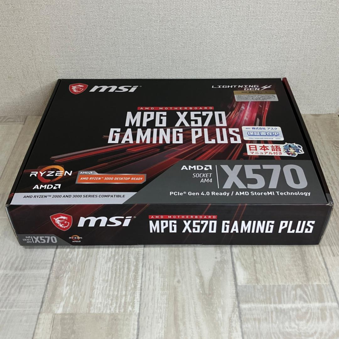 新品】MSI MPG X570 GAMING PLUS☆ゲーミングPC用MB - メルカリ